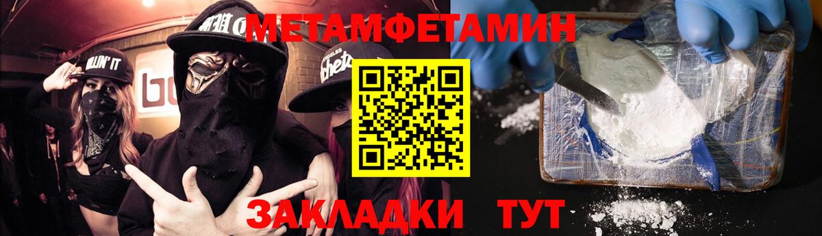 Сафоново  Амфетамин Розовый  Вход с VPN 