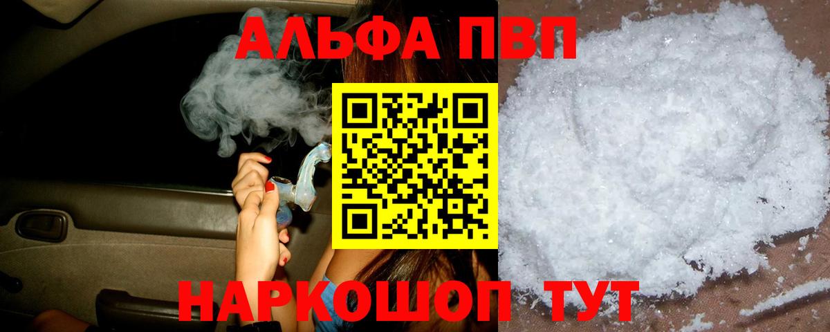 Сафоново  A PVP мука  A-PVP мука  А ПВП Соль  Вход с VPN 