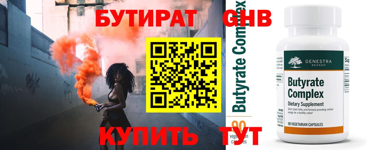 Сафоново  Бутират Butirat  Вход с VPN 