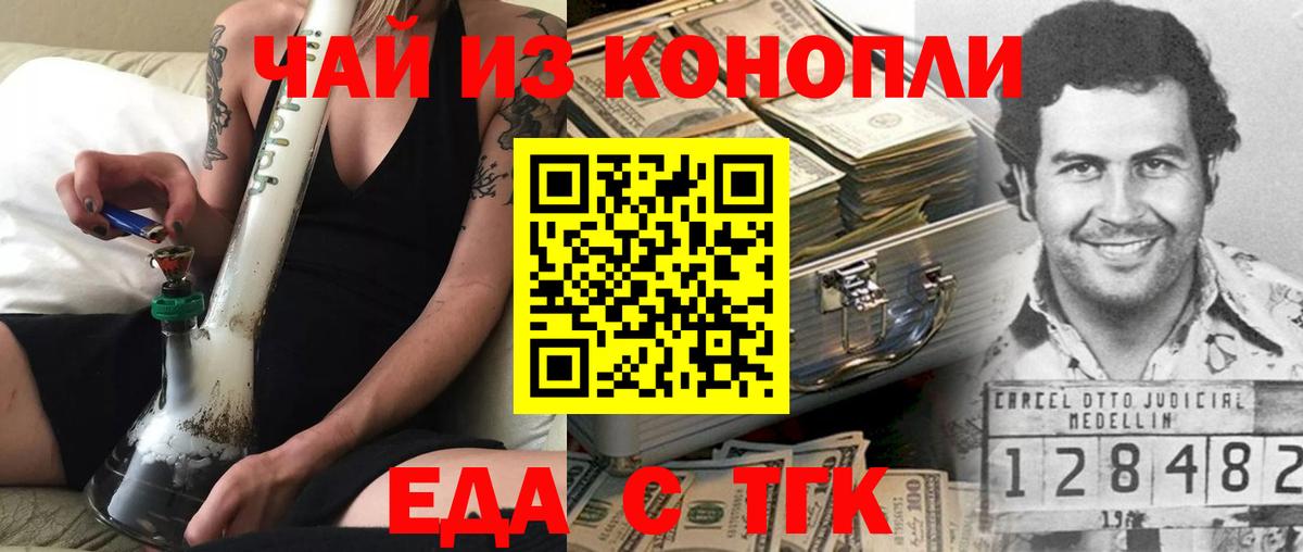 Печенье с ТГК марихуана  Вход с VPN  Сафоново 