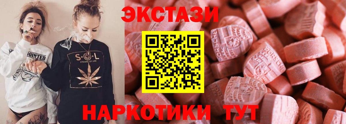 Ecstasy mix  Экстази Cube  даркнет состав  Ecstasy  Вход с VPN  Сафоново  магазин продажи  