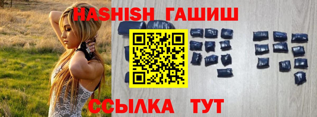 Сафоново  ГАШИШ убойный  Вход с VPN 