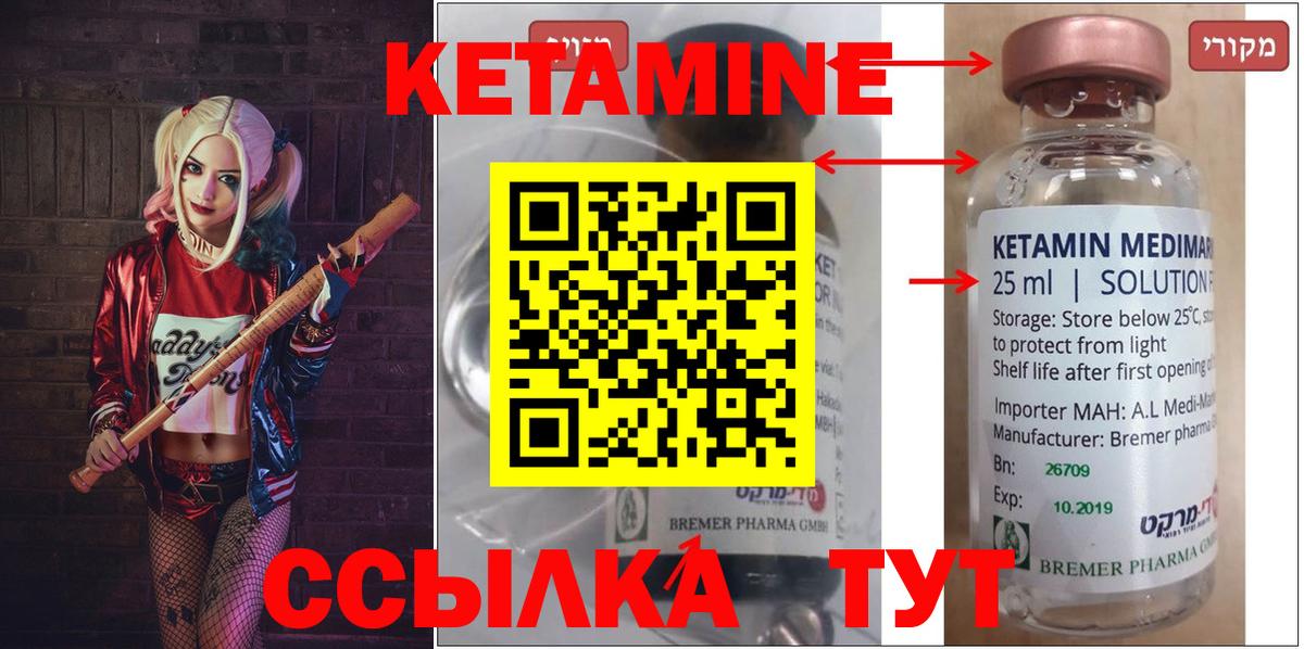Кетамин ketamine  Вход с VPN  Сафоново  Кетамин VHQ 