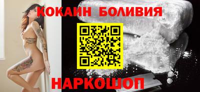 кокаин VHQ Обнинск