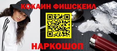 кокаин VHQ Обнинск
