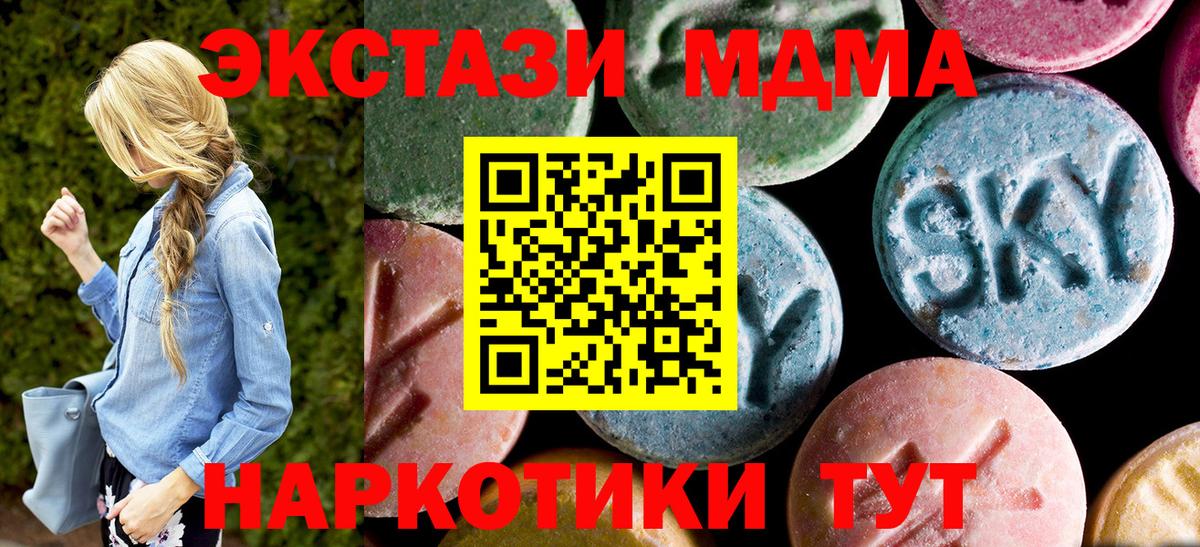 МДМА молли  Вход с VPN  MDMA  Сафоново 