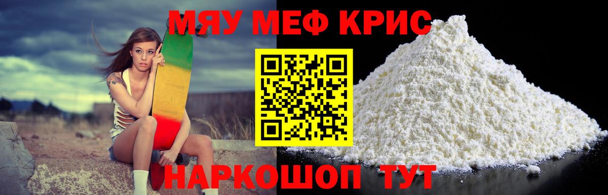 Меф VHQ  МЯУ-МЯУ мука  Вход с VPN  МЯУ-МЯУ  Сафоново 