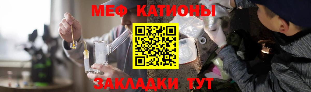 Меф  Сафоново