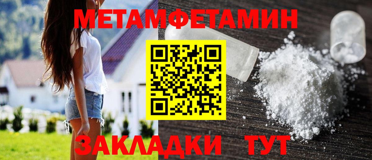 Метамфетамин винт  Вход с VPN  Сафоново 