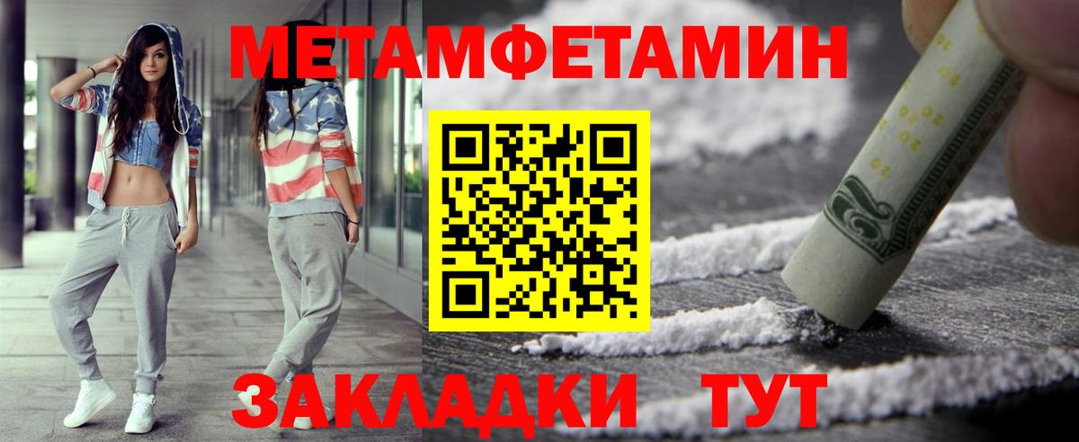 Метамфетамин мет Сафоново