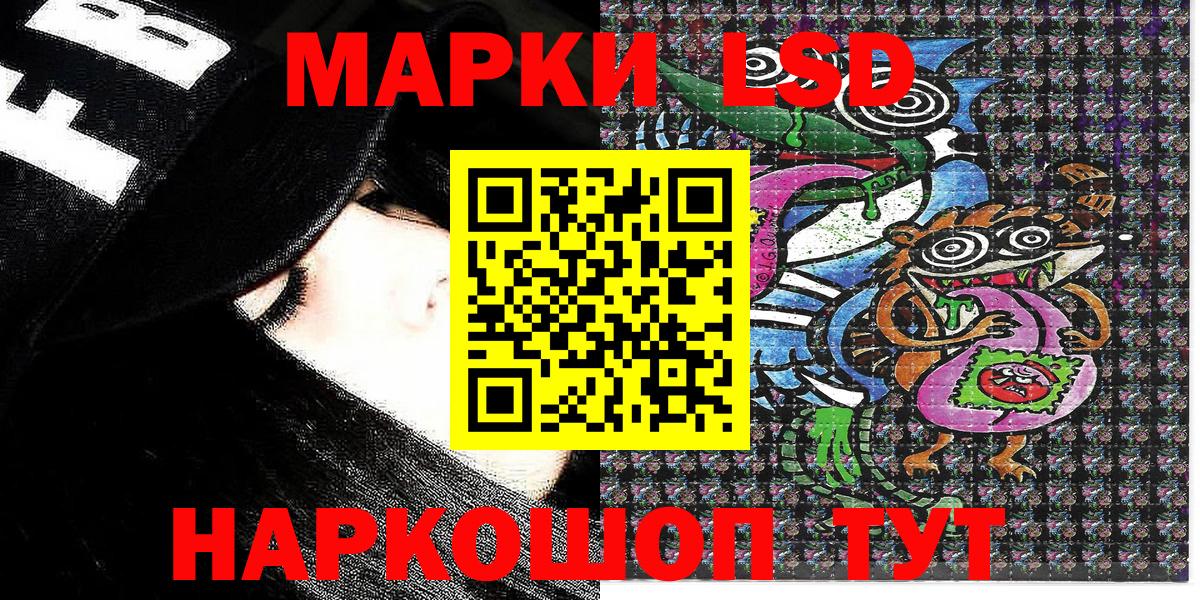 Сафоново  Наркотические марки 1,5мг  Наркотические марки 1,5мг  Вход с VPN 